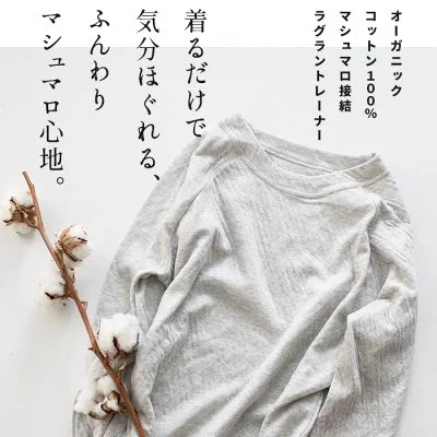 TOKYO BASICさんに、大人が着られるベビー服素材のものがあって、これが本当にふわふわなんです。見た目は何食わぬ顔で着られる質のいいカットソーですが、着心地はふんわりほわほわで、肌に直接着ても心地よい。たくさん着てもヨレにくいので長く愛用しています。 