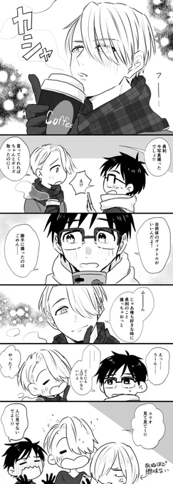ヴィク勇
隠し撮り📸 