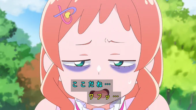 げっそり #nitiasa #precure 