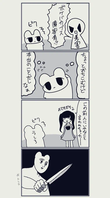 友達めっちゃ好き 