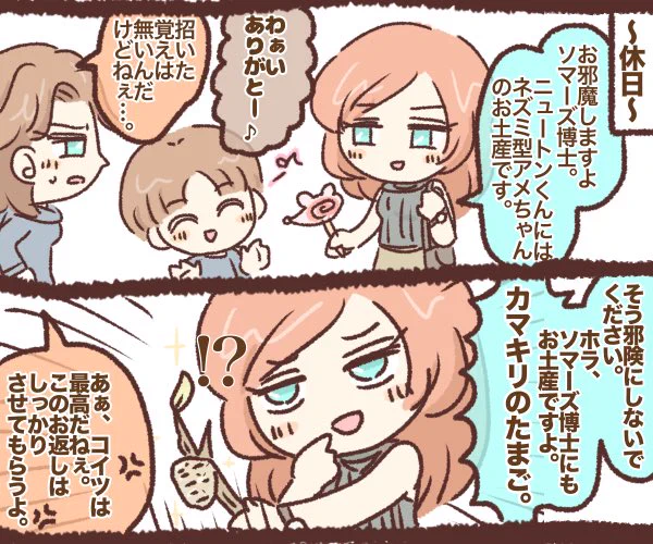 テーマ「なかよし」 