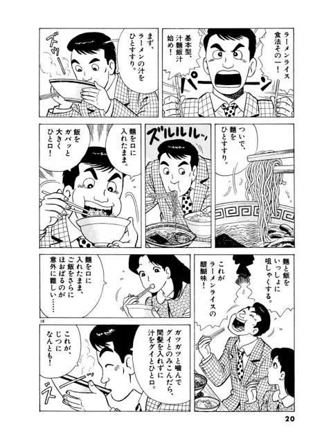 いいかい学生さん
ラーメンライスは今のうち食っとけ… 