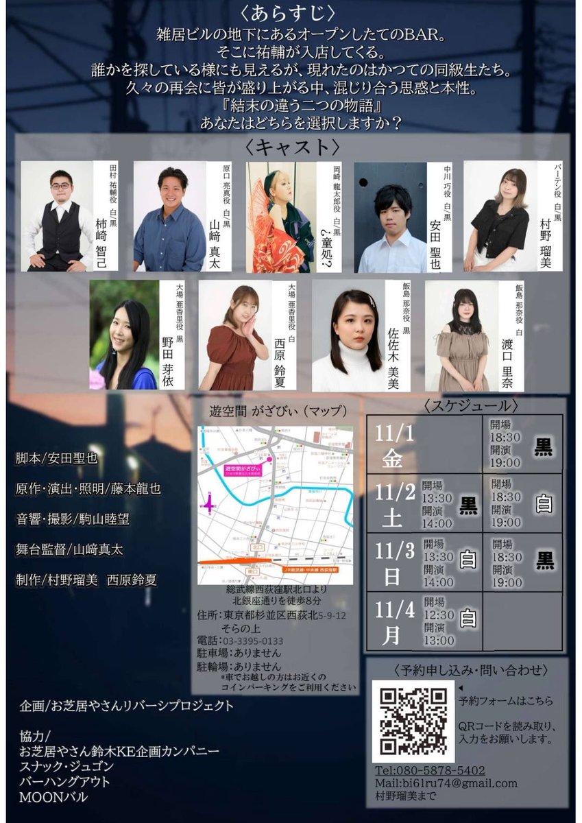 04Seiyuu's tweet photo. 本日も午後から稽古！
午前中はセット作り！
出演と舞台監督の二足の草鞋
こういうの好きで、どうすれば世界観に入りやすくなるか、共演するみんなが使いやすいか、危険がないか、考えるのは楽しいです。
是非見に来て下さい！
予約はこちらです。
https://t.co/6u89ZBJatw

#舞台 
#お芝居やさん https://t.co/4Am3wRr7ot