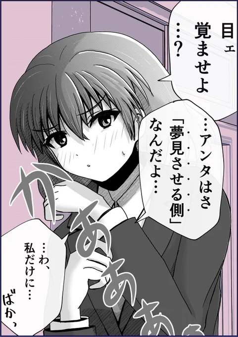 「…アンタも…だろ…」
2/2 