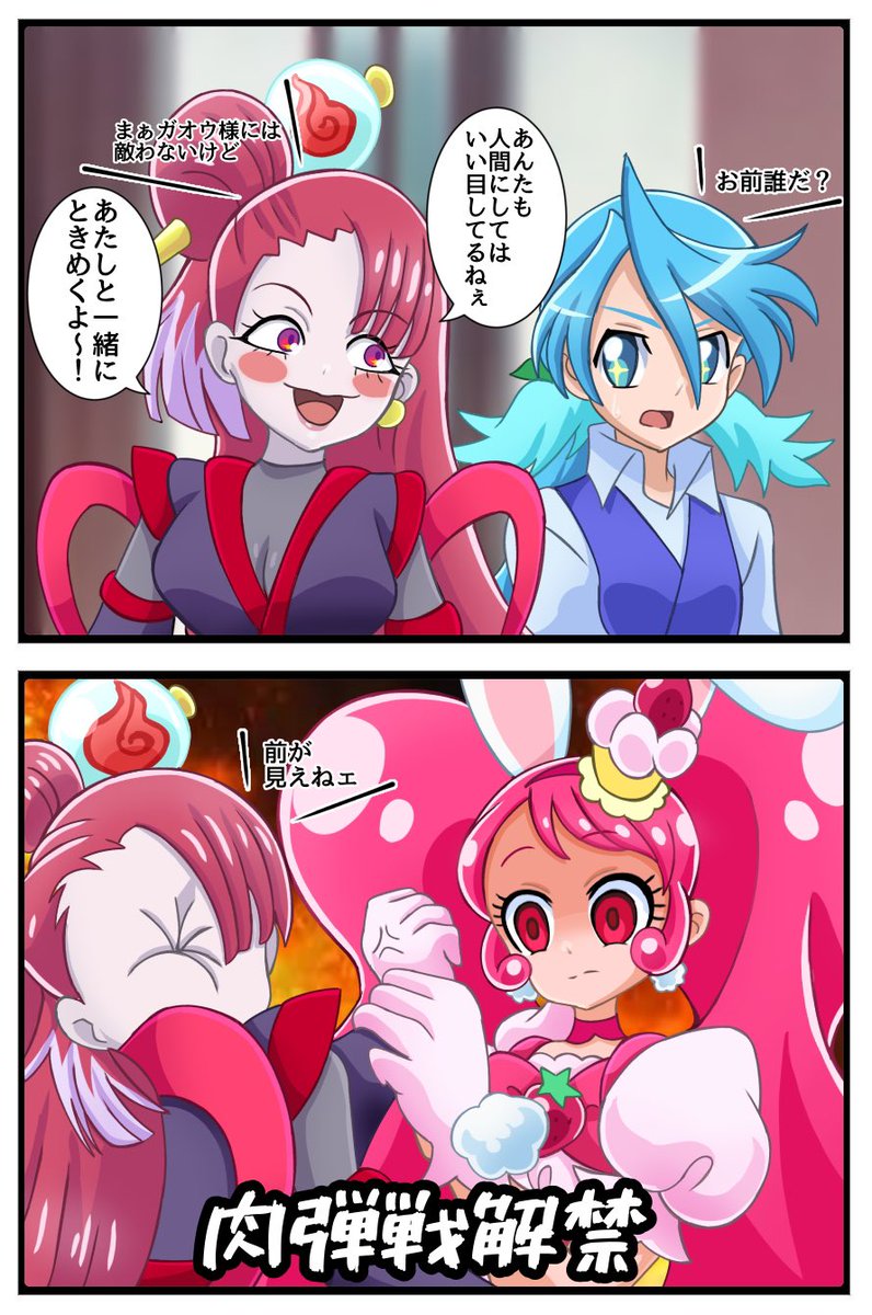 ときめきをもう一度 #Precure