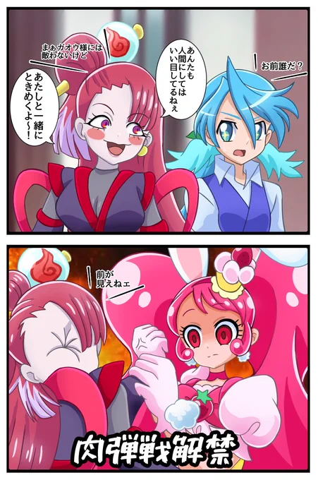 ときめきをもう一度
#Precure 