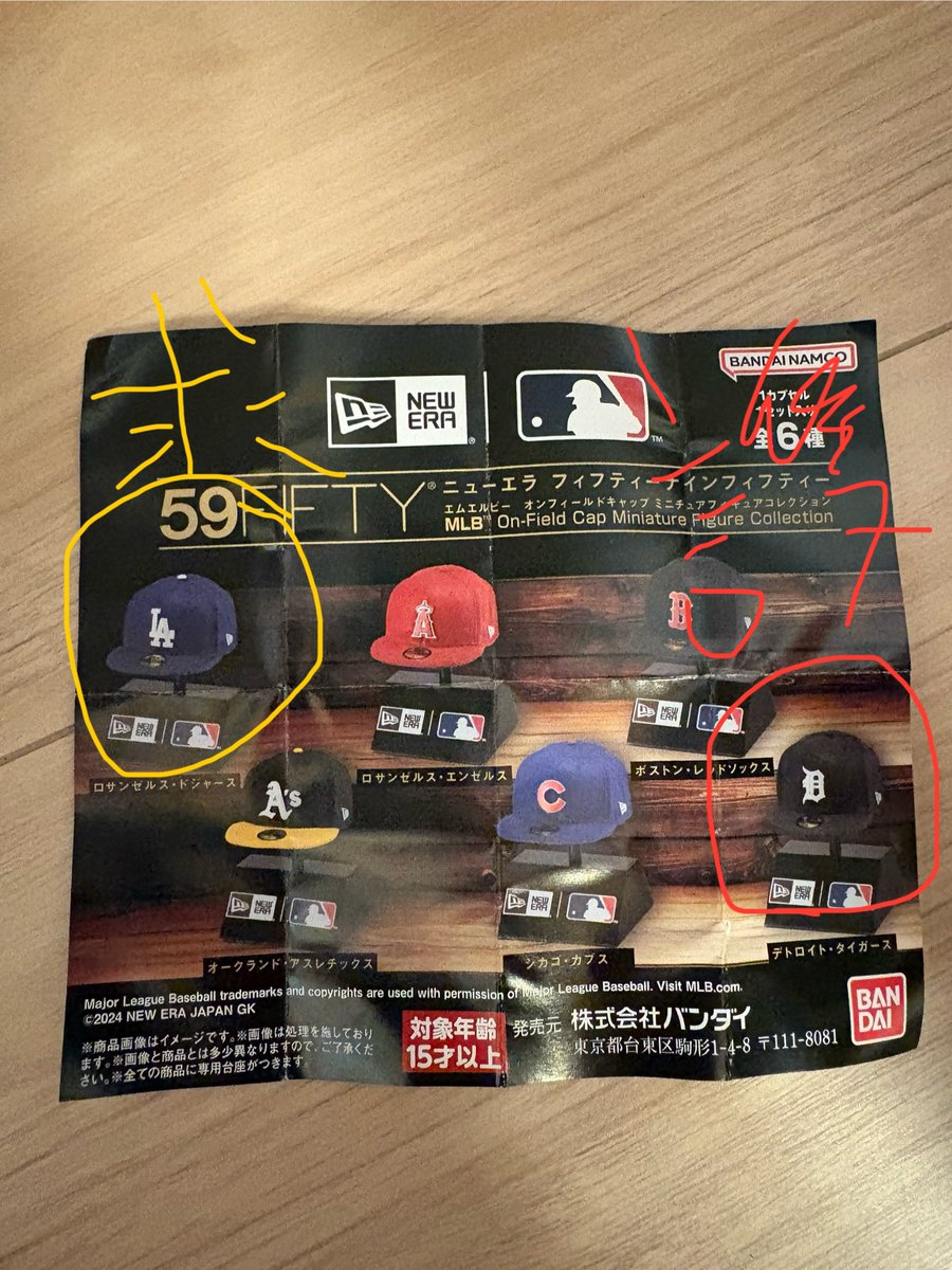 s16_0824's tweet photo. ニューエラ　newera ガチャ

交換希望

譲　タイガース、アスレチックス

求　ドジャース https://t.co/K2hj5zd8I1