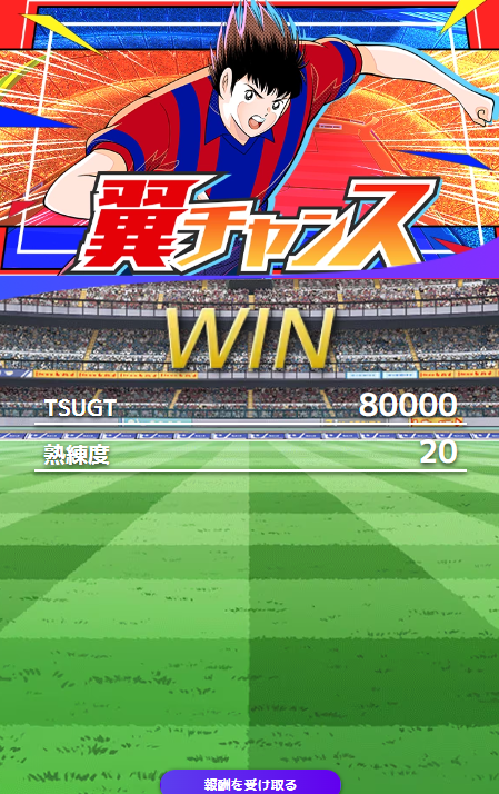 nicemeeet23's tweet photo. #TsubasaRivals

OAS版で初翼チャンス😹 https://t.co/JMMaRvCje5