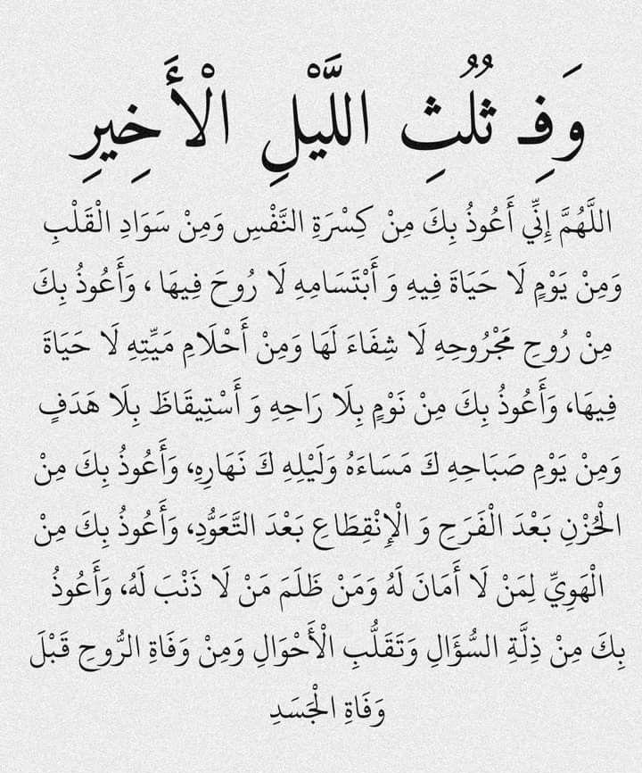 thkkkrr_'s tweet photo. ردد كثيراً معي الآن 🤍🤍🤍🤍 https://t.co/Njf9aUvpUi