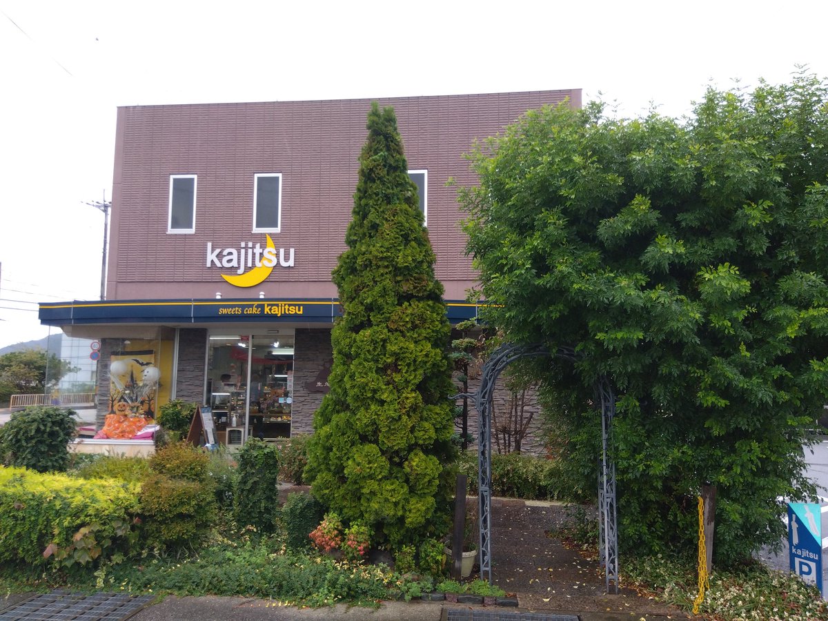 KMP5706's tweet photo. 【GTM部活動報告】
kajitsuさん@西脇市
播州ラーメンをスイーツで再現したお店があるとの情報をキャッチしたので初訪問‼️
マロンケーキの麺の上に紅茶ゼリーの爽やかなスープが相性抜群!容器もお茶碗として使える優れ物です👍️
#チェキ飯
#朝比奈めいり
#GTM部
#kajitsu
#めりさんパフェだよ https://t.co/QL1a9L6WEF