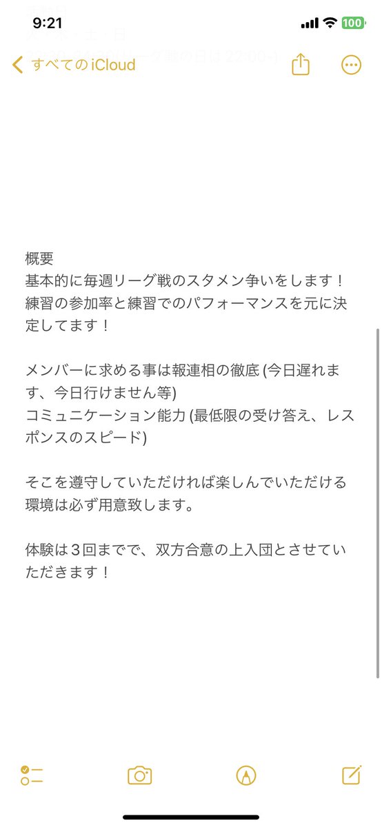【急募】
GK募集中です！！
もちろん他のポジションの方もOKです！

週4回楽しい雰囲気でガチでやってます！
今シーズンは本気で優勝したいので力を貸してください！！

#EAFC24 #clubs #プロクラブ #体験 #募集