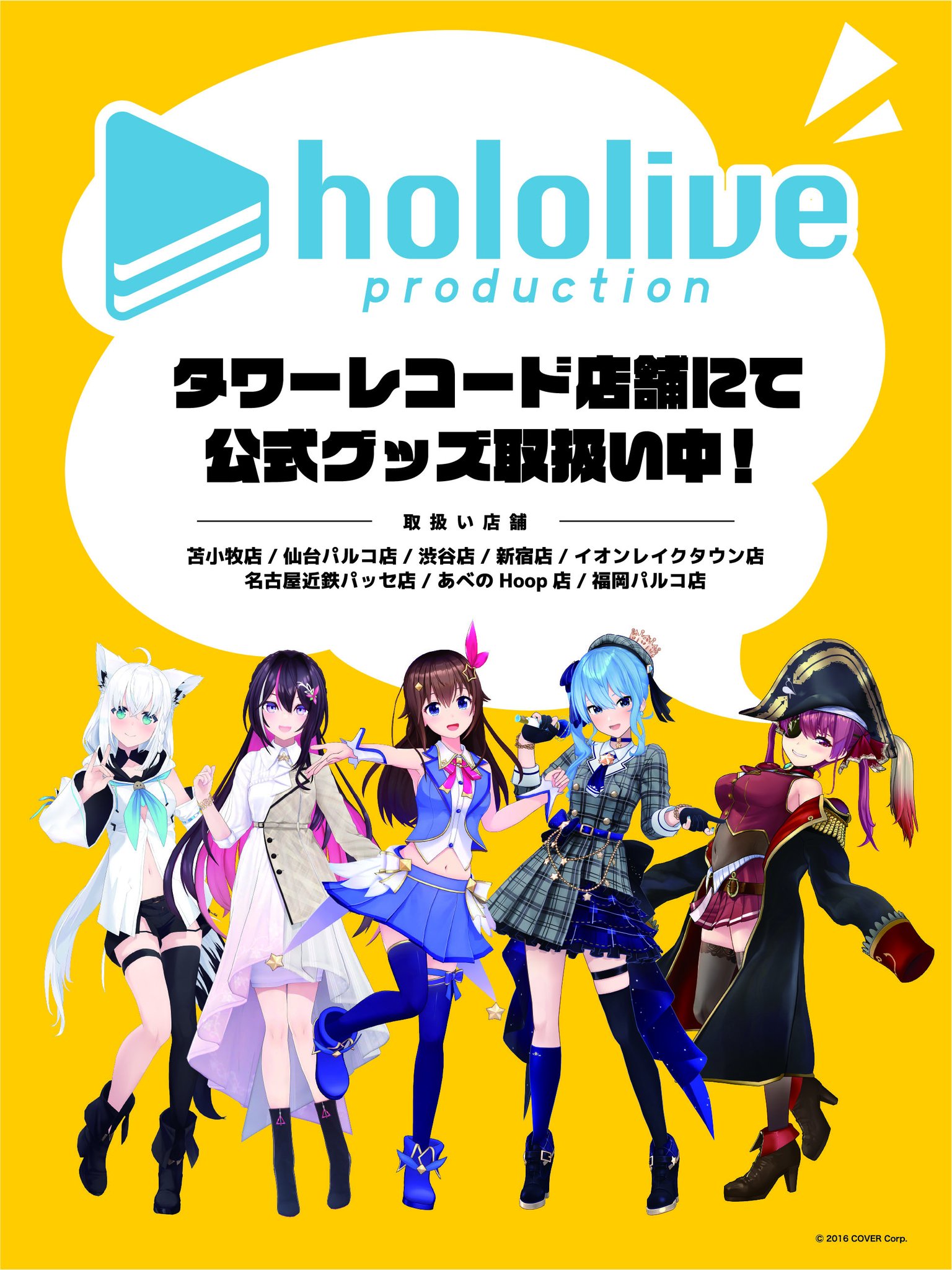 博覧会資料COLLECTION | 株式会社乃村工藝社 / NOMURA Co.,Ltd.