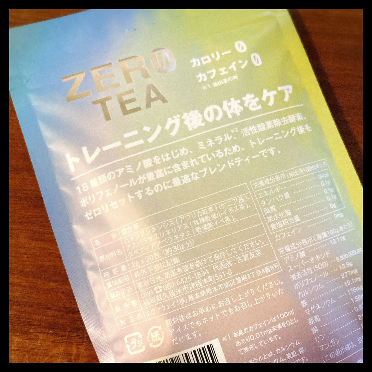 1129saaa's tweet photo. \アクティブな毎日に/
『ZEROTEA』
とても飲みやすくクセのないブレンドティー
ホットでもアイスでも美味しい✨
夏はさっぱりアイスで、寒くなってきたらホットでも
さっぱり飲めるので食事にも合います◎
https://t.co/dCj6KEZrkZ
#zer0tea #zerotea #ゼロティー #PR https://t.co/4WKDySE6M8