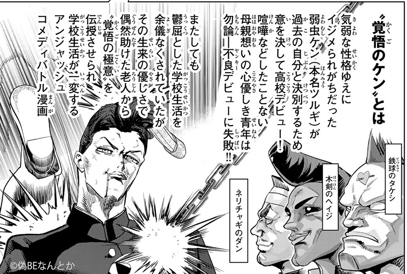 癖あふれラブコメ『#やっぱ人間やめて正解だわ』

📓マンガ in マンガ "覚悟のケン"
覚悟の極意、結構万人に必要な技では…

🆓無料話(第7話 時々、人形として)公開中!!
📚https://t.co/oPimpSePWs
第1巻好評発売中!
#月マガ基地 