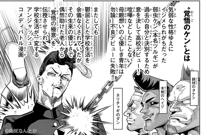 癖あふれラブコメ『#やっぱ人間やめて正解だわ』

📓マンガ in マンガ "覚悟のケン"
覚悟の極意、結構万人に必要な技では…

🆓無料話(第7話 時々、人形として)公開中!!
📚https://t.co/oPimpSePWs
第1巻好評発売中!
#月マガ基地 