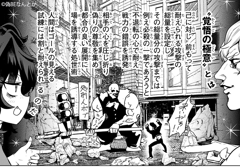 癖あふれラブコメ『#やっぱ人間やめて正解だわ』

📓マンガ in マンガ "覚悟のケン"
覚悟の極意、結構万人に必要な技では…

🆓無料話(第7話 時々、人形として)公開中!!
📚https://t.co/oPimpSePWs
第1巻好評発売中!
#月マガ基地 