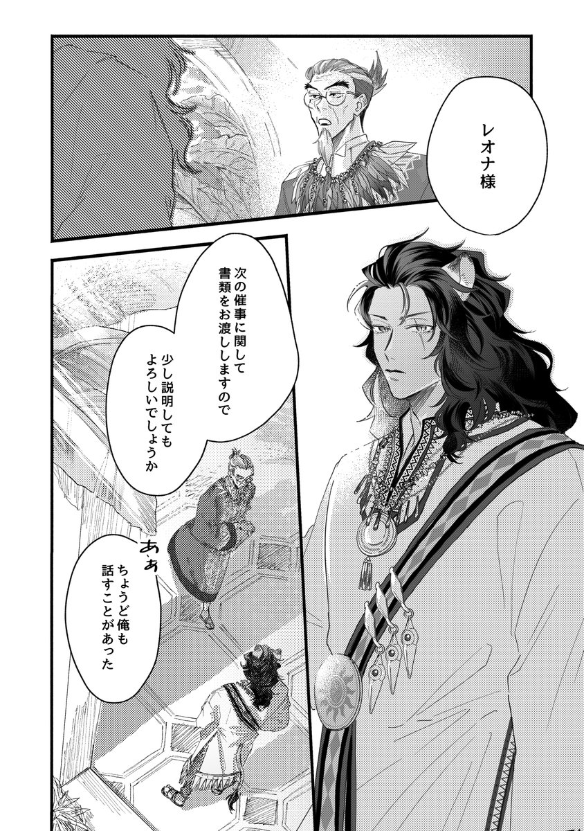 (3/3)
幽霊になったカリムがレオナの本当の気持ちを目の当たりにするお話です🕊 