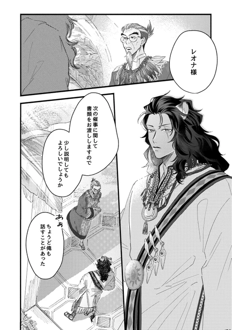 (3/3)
幽霊になったカリムがレオナの本当の気持ちを目の当たりにするお話です🕊 