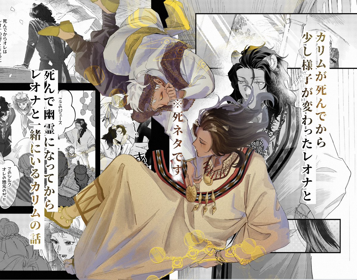 (3/3)
幽霊になったカリムがレオナの本当の気持ちを目の当たりにするお話です🕊 