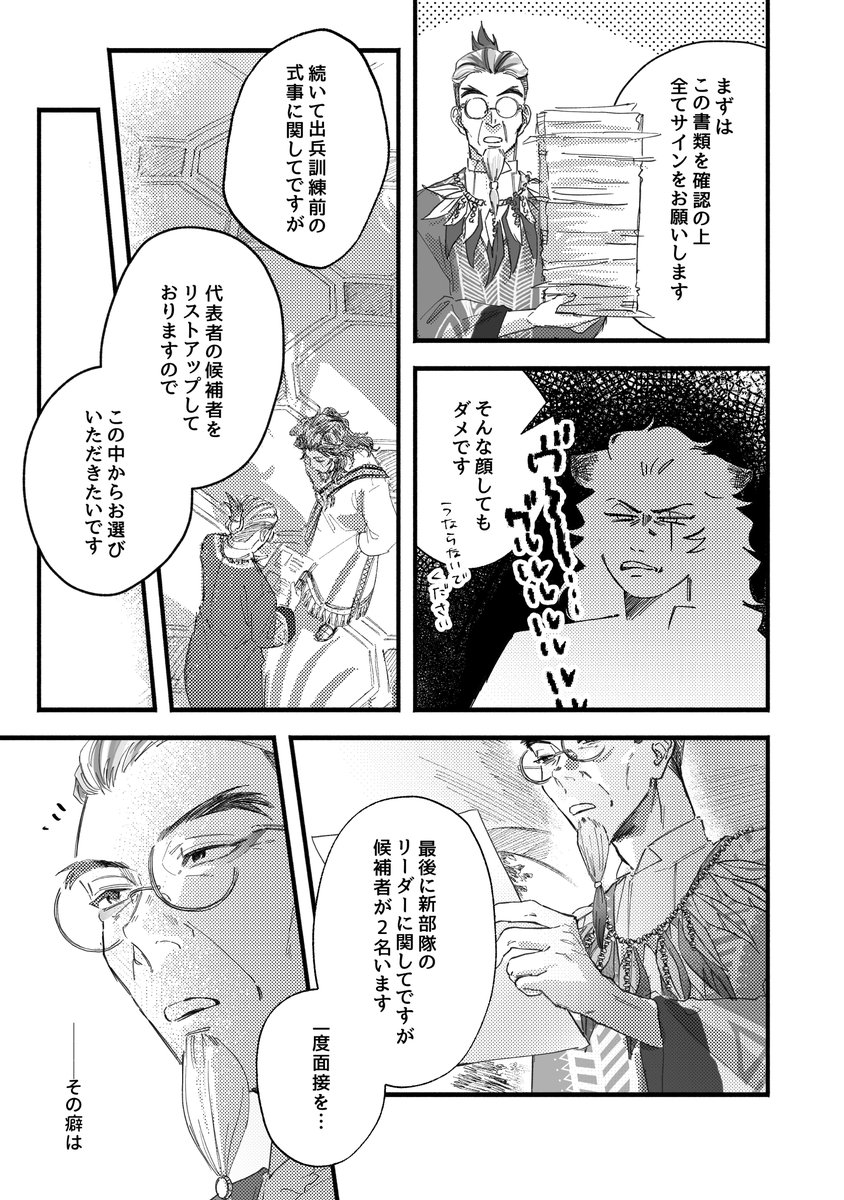 (3/3)
幽霊になったカリムがレオナの本当の気持ちを目の当たりにするお話です🕊 