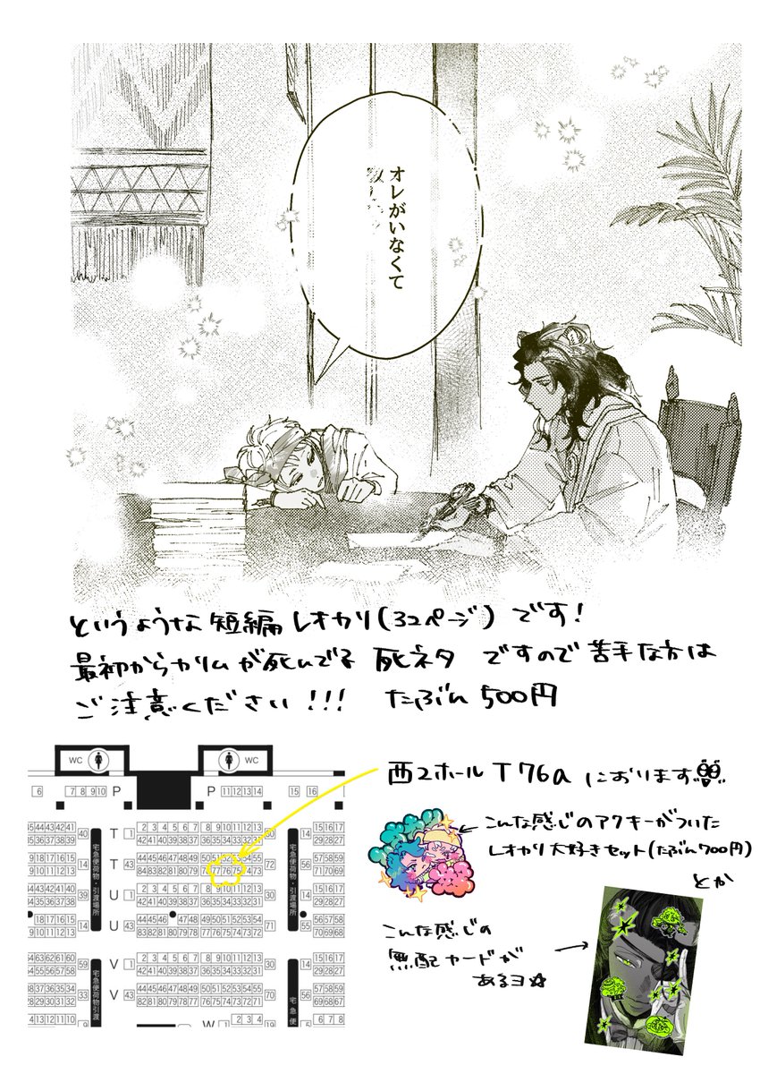 (3/3)
幽霊になったカリムがレオナの本当の気持ちを目の当たりにするお話です🕊 