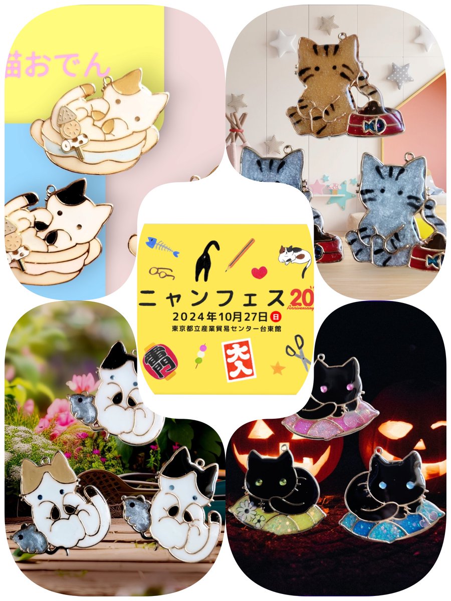 ku92569's tweet photo. ニャンフェス20　@nyanfes_official
に持っていく新作です。

気になる方はご予約も出来ますので、コメント下さいね。

今回の新作は、3個づつしかないので、早々と売り切れる可能性がありますのでご了承下さい😅

#レジンアクセサリー
#ニャンフェス20 
#猫
#おでん
#マクハリハンドメイドフェスタ https://t.co/2JbONPafLR