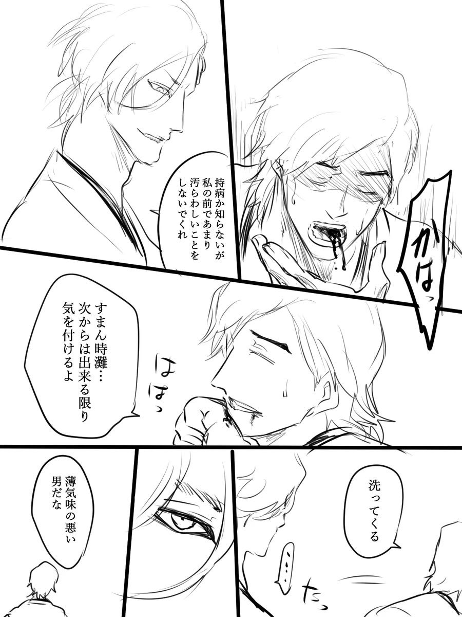 小説ネタと本編後京浮+乱 