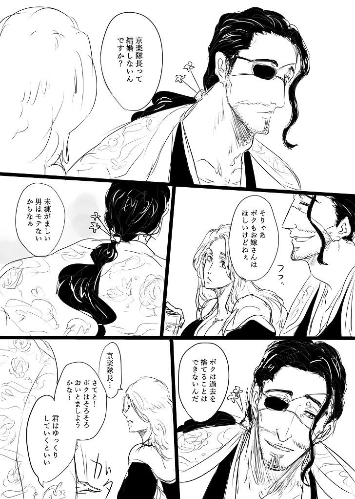 小説ネタと本編後京浮+乱 