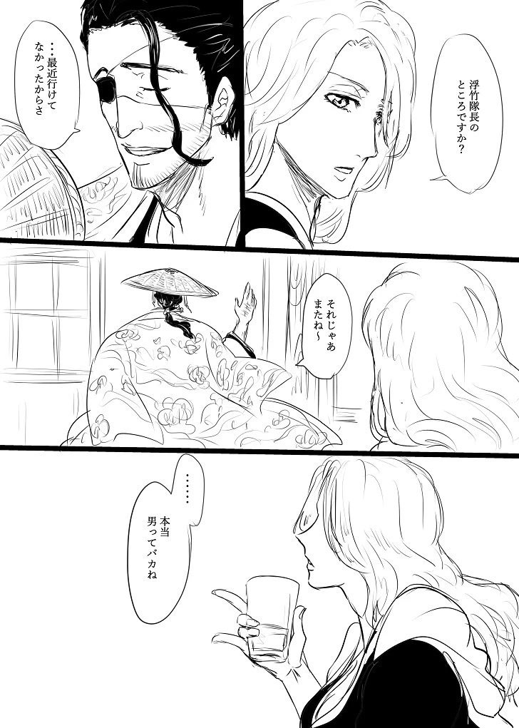 小説ネタと本編後京浮+乱 