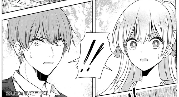 『#聖女様をお探し でしたら妹で間違いありません。さあどうぞお連れください、今すぐ。』

急な豪雨で川が氾濫!
聖女(仮)、絶対絶命!

🆓無料話(第5話)公開中!
📚https://t.co/JTI0bw5H54
#月マガ基地 