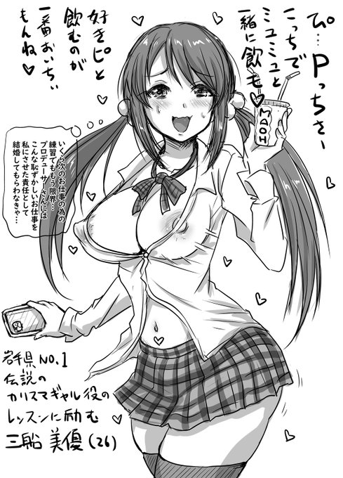 岩手県ナンバーワンだった伝説のカリスマギャル役のレッスンに励む三船美優(26)さんです 