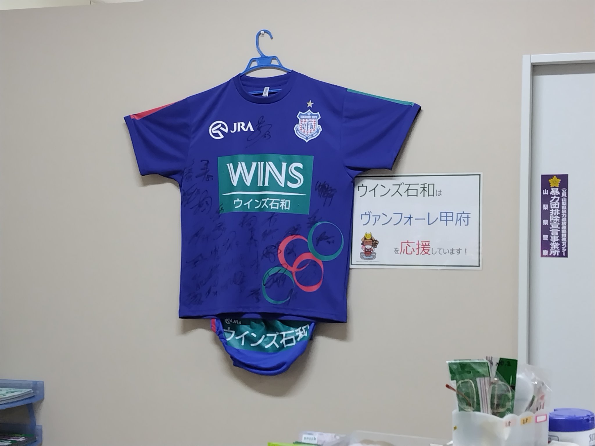 ヴァンフォーレ甲府 夏季限定ユニ 2016 【公式通販】