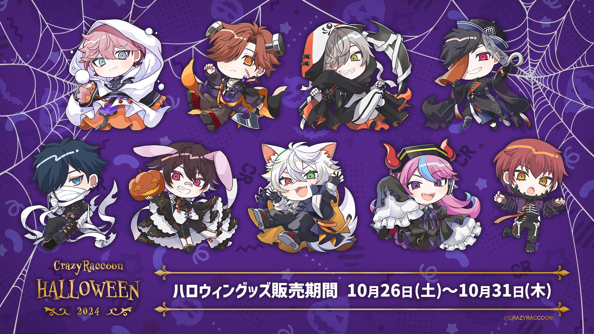 RAS ふらんしすこ Crazy Raccoon CR チップス 懐かしく ステッカー