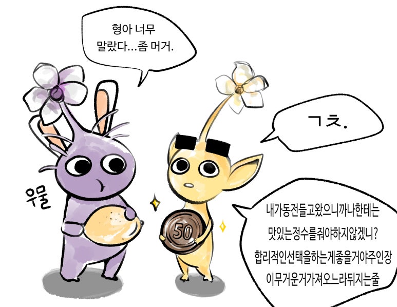 피크민원혐조를 끄적임