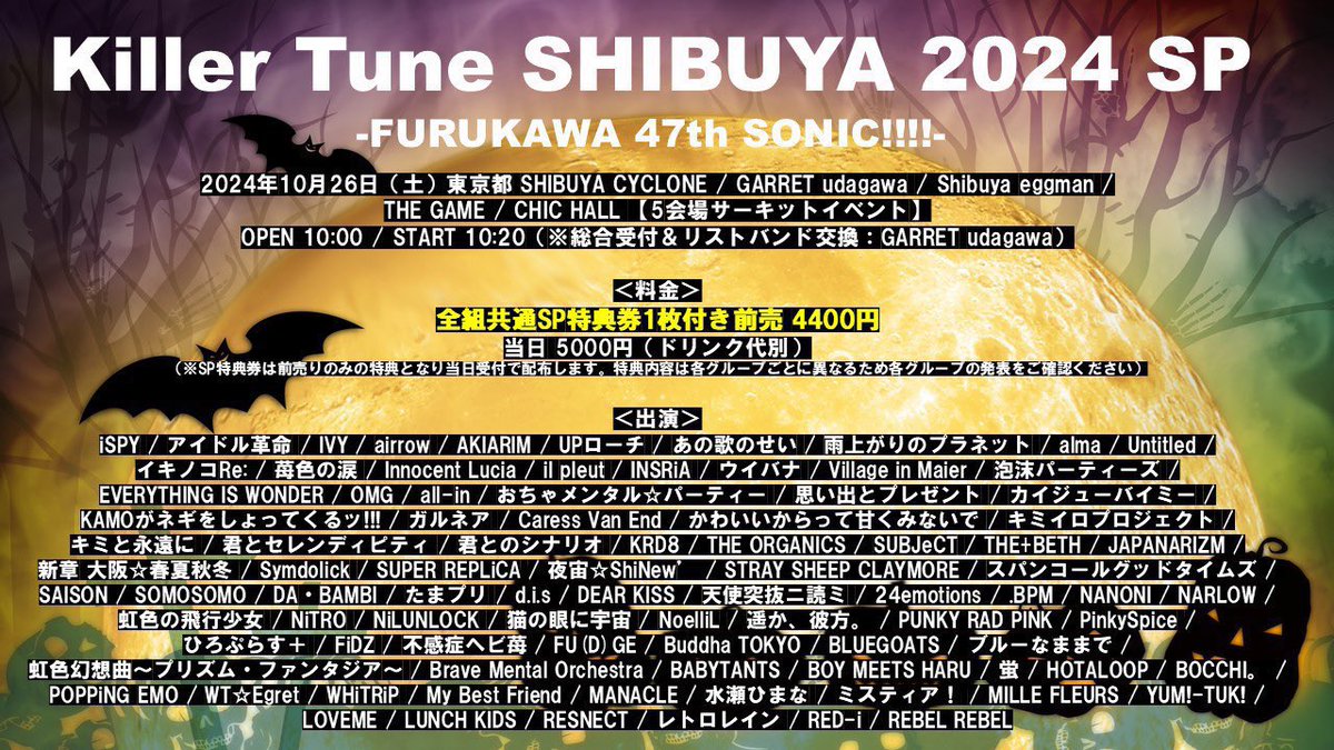tamapuri's tweet photo. 🐣たまプリ　らいぶじょうほう🐣

10/26(土) 渋谷5会場サーキット

「Killer Tune SHIBUYA 2024 SP
🎉FURUKAWA 47 SONIC!!!!!🎉 」  

出演　11:25~12:45
特典会　12:55~13:55

🎫 https://t.co/n6taDdEliO

入場特典予約フォームはこちら
▶️https://t.co/uvPR07Gxzn

#たまプリ　#tamapuri https://t.co/b761eQ25Am