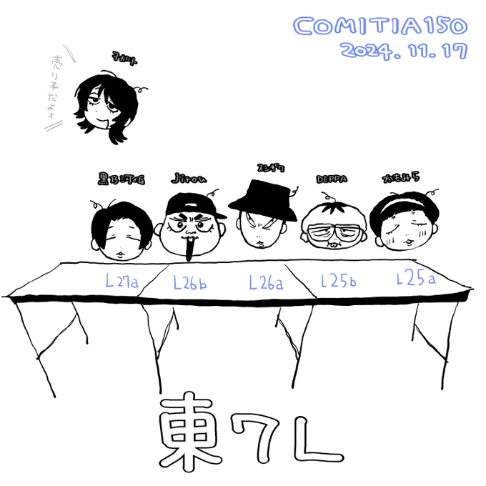 コミティア150出ます!
待ってます🤍
ーーーーーーーー
いつもの仲良しメンバー
@hc_feee 
@19701125s 
@jirou___2018 
@kahaku_atelier 
売り子
@oct_61396020 