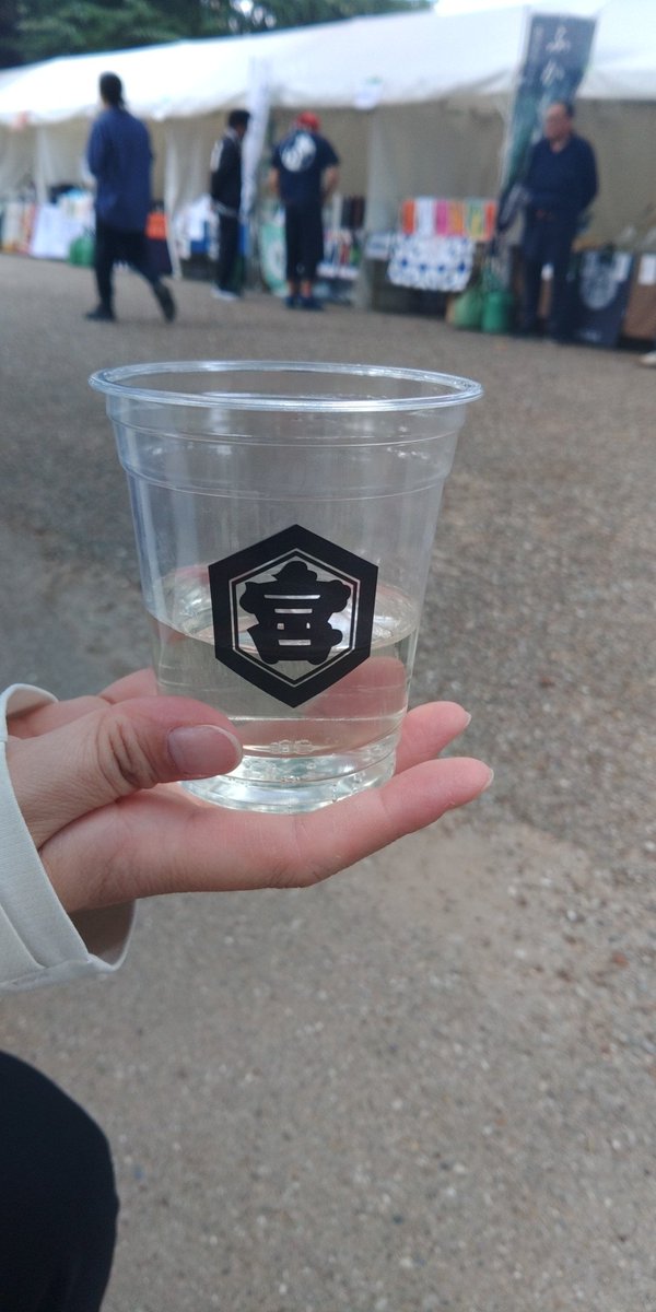 cat96_chogi's tweet photo. #宮崎酒造
#宮の雪
#日本酒
鶴舞公園の秋マルシェで、呑める！
幸せ🍀 https://t.co/JFk1nN5FG6