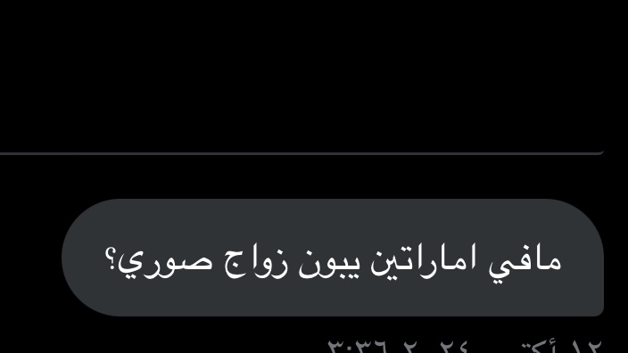 #تحرر #متحررين #زواج #خطابة #تفتح #متفتحين #عقلانيون #زواج_متحررين