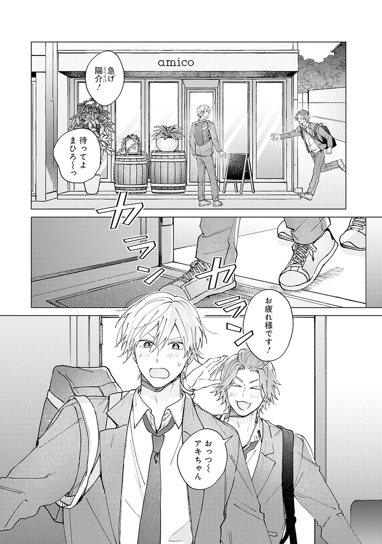 📚𝗺𝗶𝗻𝗶試し読み📚

୨୧🌹メロキス𝟏𝟏月号🌹୨୧

『恋にめかくし』第𝟏話
芽沢めい(@mezawa_mei)

芽沢めい先生新連載𝐒𝐓𝐀𝐑𝐓🎉
掴みどころがないクールイケメン×世話焼きな朗らか男子が繰り広げる、ひたむきな青春ラブストーリー❣️

🔻𝟏𝟎.𝟐𝟓[𝐅𝐫𝐢] 𝐑𝐞𝐥𝐞𝐚𝐬𝐞
https://t.co/Nr9oHsYfq7 