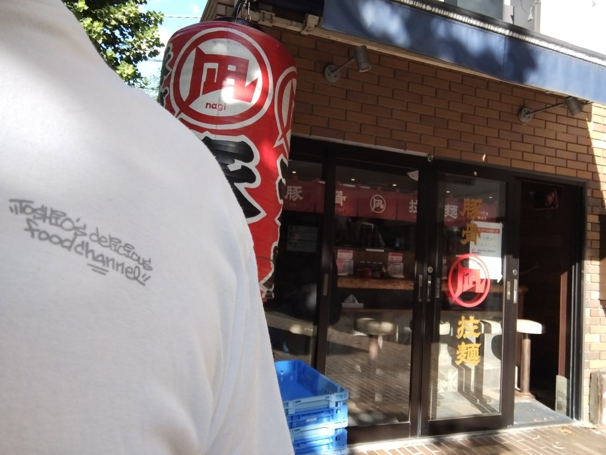 colopl_153315's tweet photo. ラーメン凪 BUTAO渋谷店@渋谷🍜
生田さんのプレゼント企画でいただいた御守を持ってくるの忘れた💦
クセのないクリーミー豚骨スープうまい🤤
続く。、
#豚王 #BUTAO #ラーメン凪
#ラ飲み #としおT https://t.co/rQ1PJOiBew