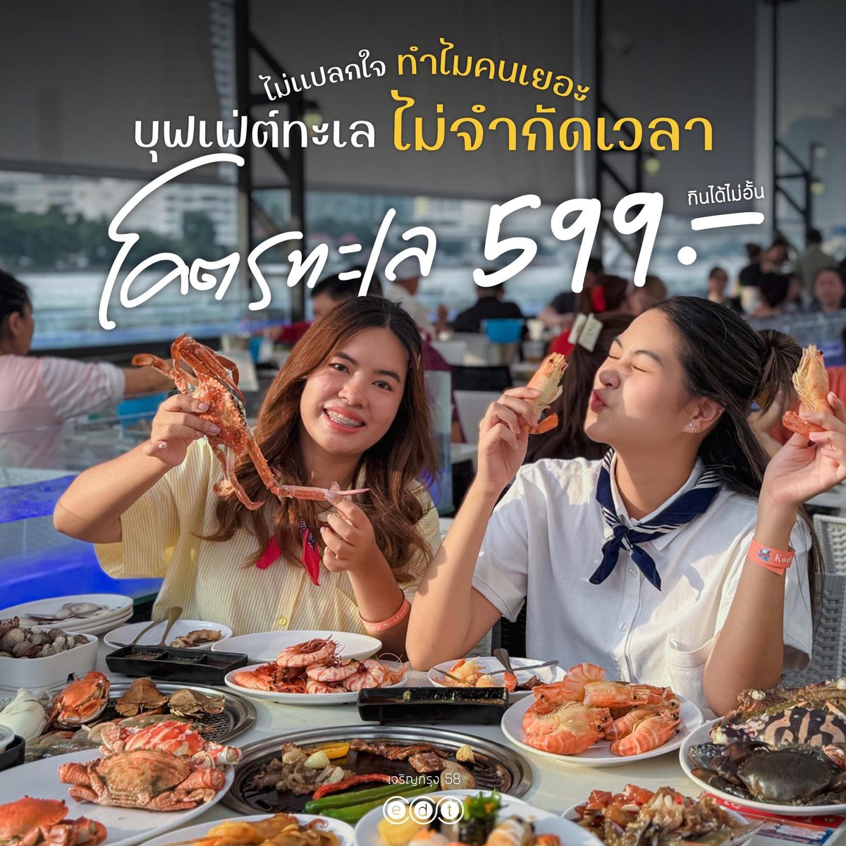 edtguide tweet media