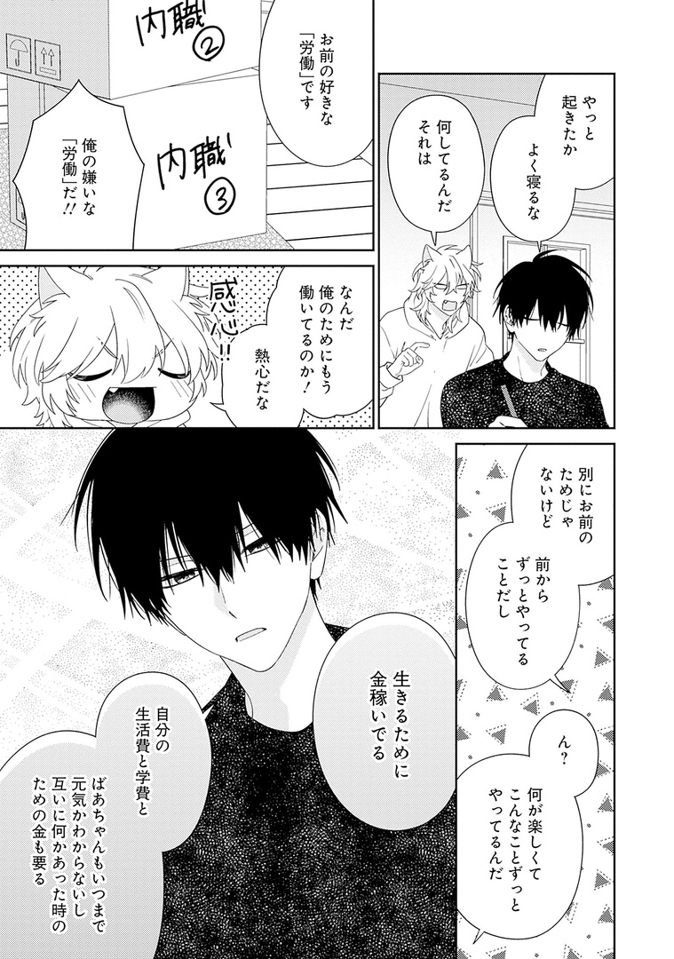 📚𝗺𝗶𝗻𝗶試し読み📚

୨୧🌹メロキス𝟏𝟏月号🌹୨୧

『宇宙人はいい気なもんだ-ふぁ～すとらぶ!-』第𝟐話
ハシモトミツ(@hsmtmtmtmt)

二人の奇妙な共同生活がスタート⭐️
予想以上に働くことが好きだった暖に対して喜ぶニアだったが…⁉

🔻𝟏𝟎.𝟐𝟓[𝐅𝐫𝐢] 𝐑𝐞𝐥𝐞𝐚𝐬𝐞
https://t.co/Nr9oHsYfq7 