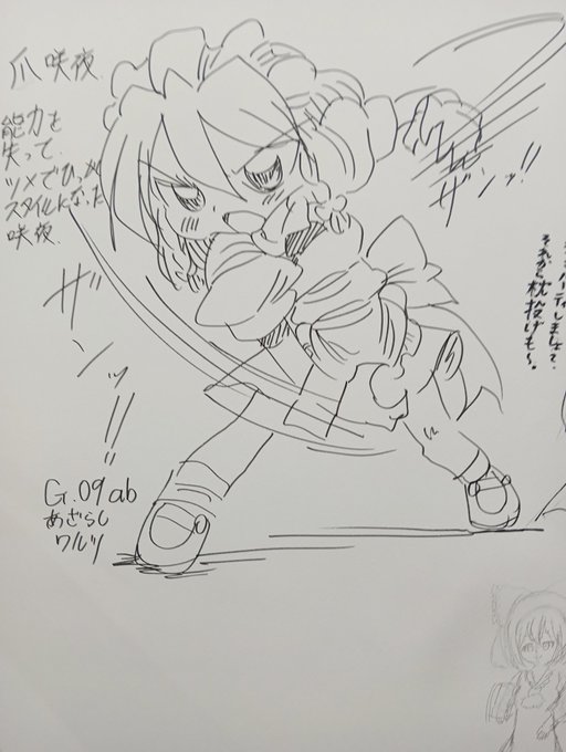 KOFの爪庵ならぬ爪咲夜 