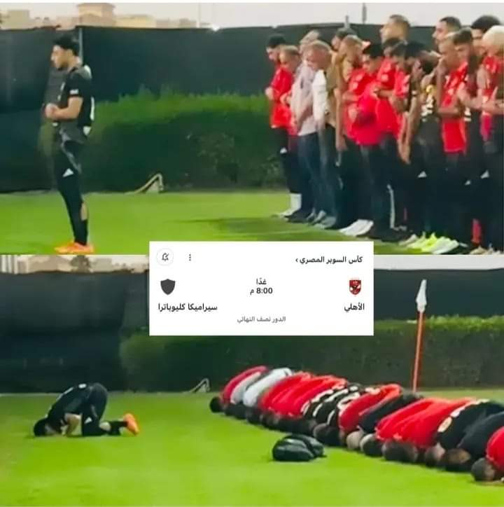 tarqalsyd8's tweet photo. اللي نفسه الاهلي يفوز علي  سيراميكا يخش يصلي علي سيدنا محمدرسول اللهﷺ https://t.co/KDpRUppFN5
