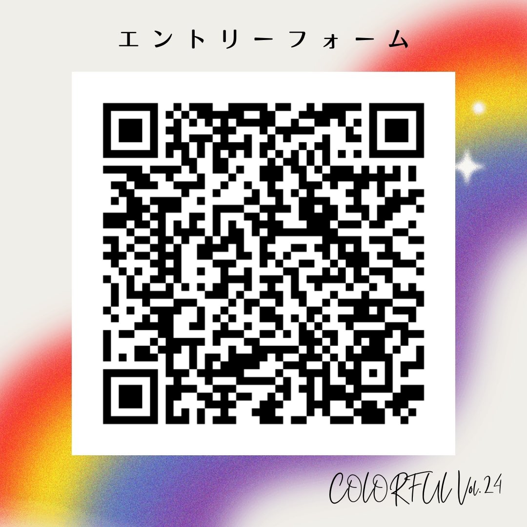 COLORFULxOSAKA's tweet photo. 【COLORFUL vol.24エントリー開始】

2025.2.23(sun) ＠Takara Osaka
オールジャンルイベント COLORFUL🌈

⚠️必ず、企画書(出演概要)を全てお読みの上エントリーください(QRコードまたはプロフィールURLからもご覧いただけます)
みなさまのエントリーお待ちしております🥰 https://t.co/6YbpaoahnL