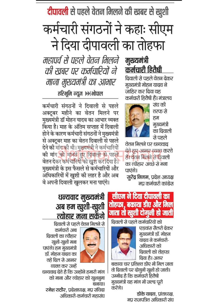 क्या आप सभी वाकई कर्मचारी संगठनों से जुड़े हैं? फिर तो हमें विश्वास हो गया है कि आप हमारे हितों के लिए कितनी तत्परता से आवाज उठाते होंगे। वेतन तो 2 दिन बाद भी आ जाता, मुख्य मुद्दा डीए का था वो कहां गया।
<a href="/aajtak/">AajTak</a>
<a href="/abplive/">ABP LIVE</a> <a href="/CMMadhyaPradesh/">Chief Minister, MP</a> <a href="/DrMohanYadav51/">Dr Mohan Yadav</a> <a href="/BansalNewsMPCG/">Bansal News</a>