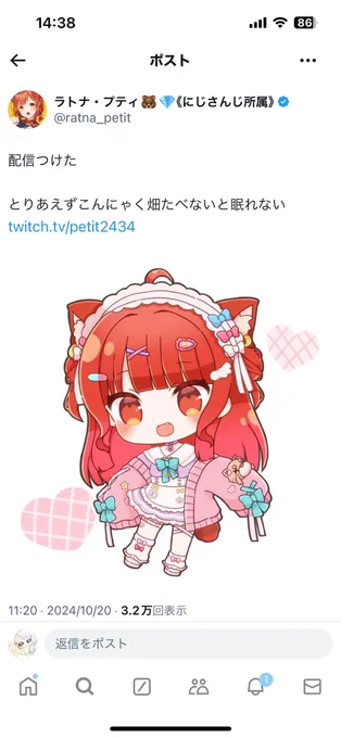 ぷてち、このイラスト結構使ってくれてさすがにらぶち 