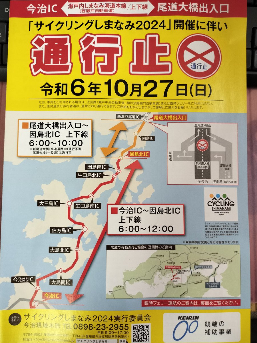 Tarntawan2010's tweet photo. 通れんようです(T_T) https://t.co/yY64JOodZY
