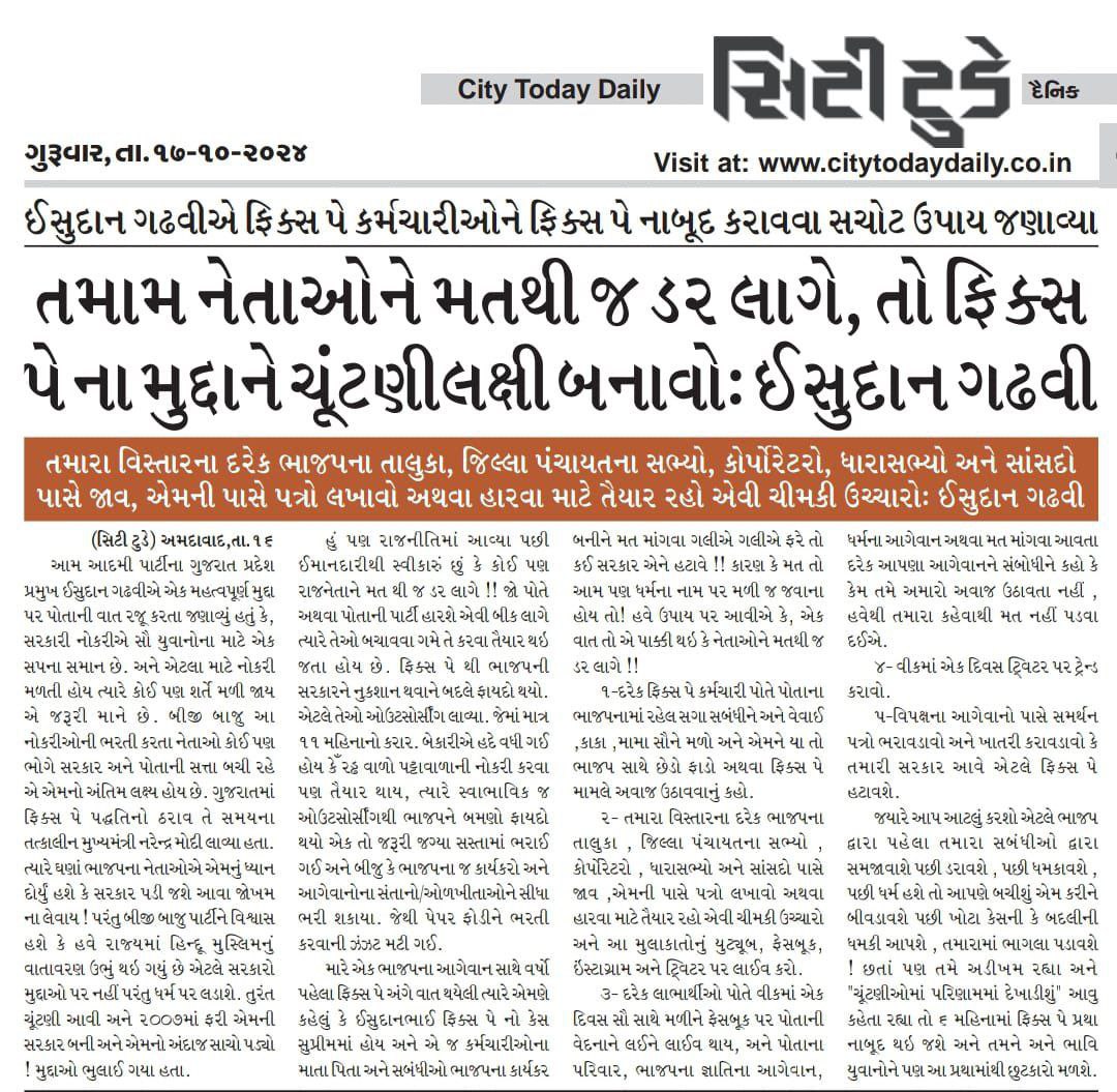 TaviyadKiran's tweet photo. દિવાળીમાં દુઃખ ના દિવસો...
આખા ભારતના તમામ રાજ્યોના કર્મચારીઓ જ્યારે દિવાળી ઉજવશે,
ત્યારે રોલ મોડેલના બૂમો બરાડા પાડતા રાજ્યના  કર્મચારીઓ ફિક્સ પે માં ઘર કેમનું ચલાવવું તેની ચિંતા મા હશે
@Chaitar_Vasava
@YAJadeja
@HansrajMeena  
@tejasmajithiya5
#Remove_Fixpay_In_Gujarat https://t.co/VqDzdWsEWX