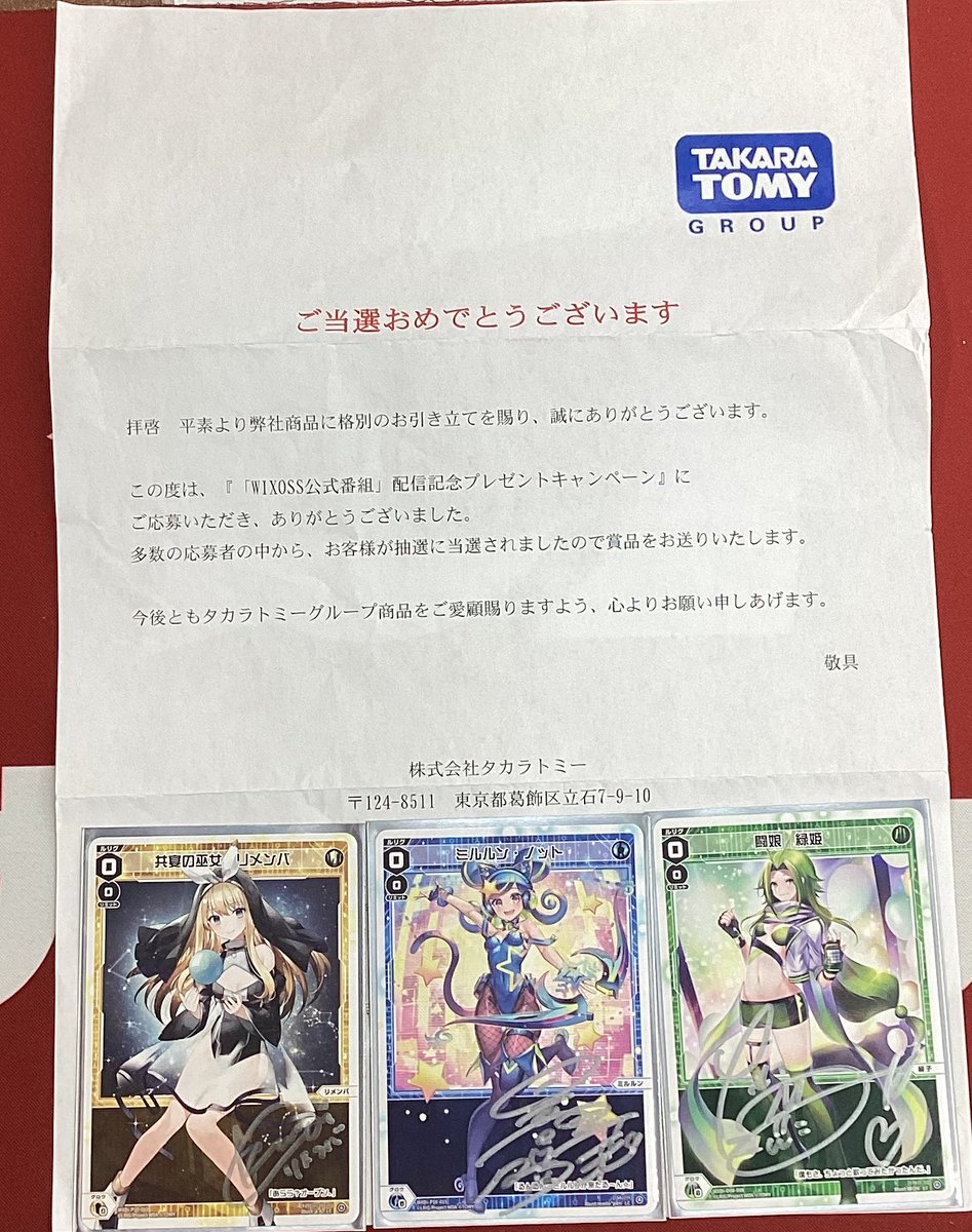 ウィクロス 直筆サインカード リメンバ ミルルン 緑子 3枚セット wixoss ウィクロス 直筆サインカード リメンバ ミルルン 緑子 3枚セット